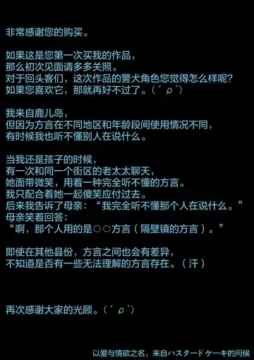 Kenkei Tsun Junsa Buchou 1 | 警犬巡查队队长① Fhentai - Page 22