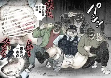 Kenkei Tsun Junsa Buchou 1 | 警犬巡查队队长① Fhentai - Page 8