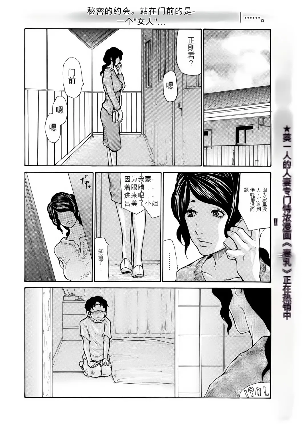 [Aoi Hitori] Haha wa Onna de Aru 1-8 Fhentai - Page 117