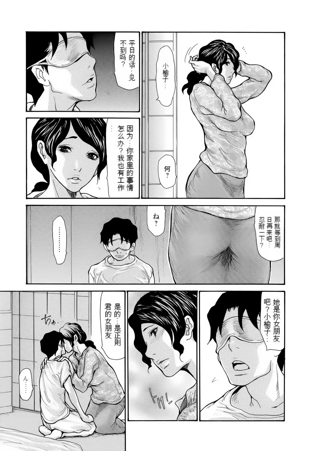 [Aoi Hitori] Haha wa Onna de Aru 1-8 Fhentai - Page 125