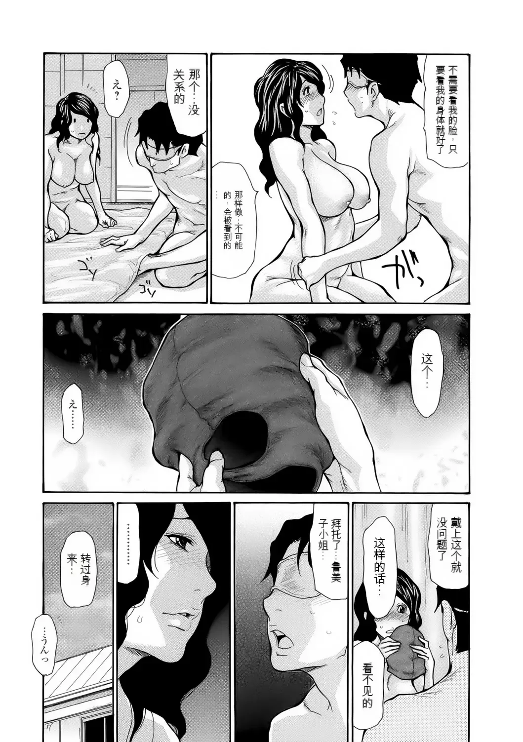 [Aoi Hitori] Haha wa Onna de Aru 1-8 Fhentai - Page 131