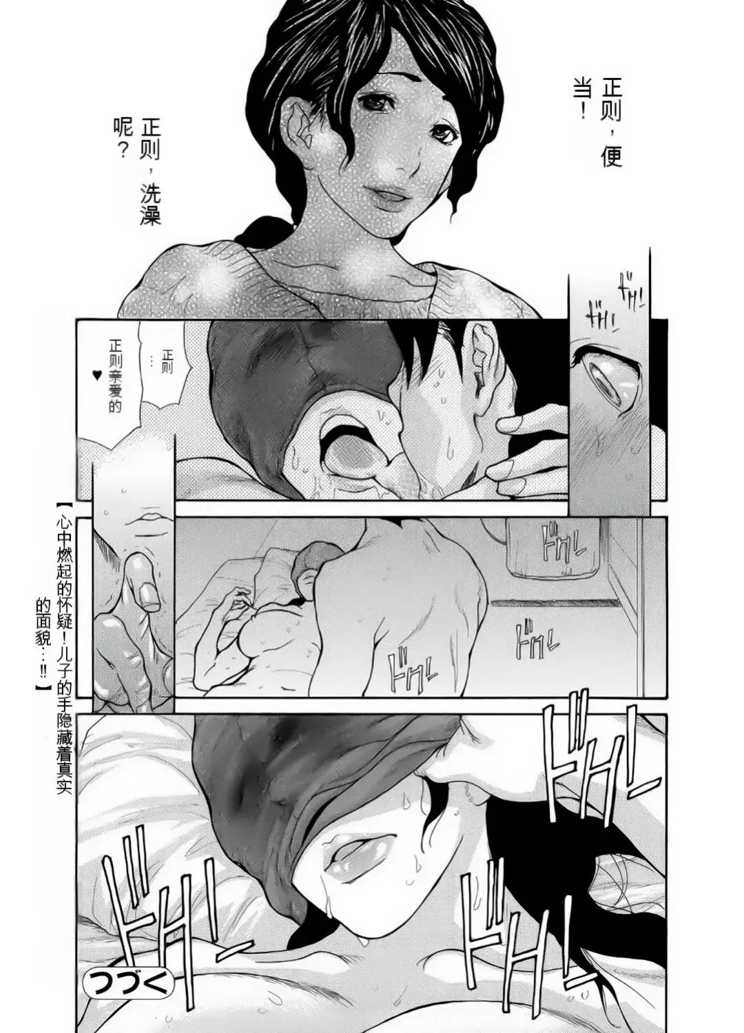 [Aoi Hitori] Haha wa Onna de Aru 1-8 Fhentai - Page 149