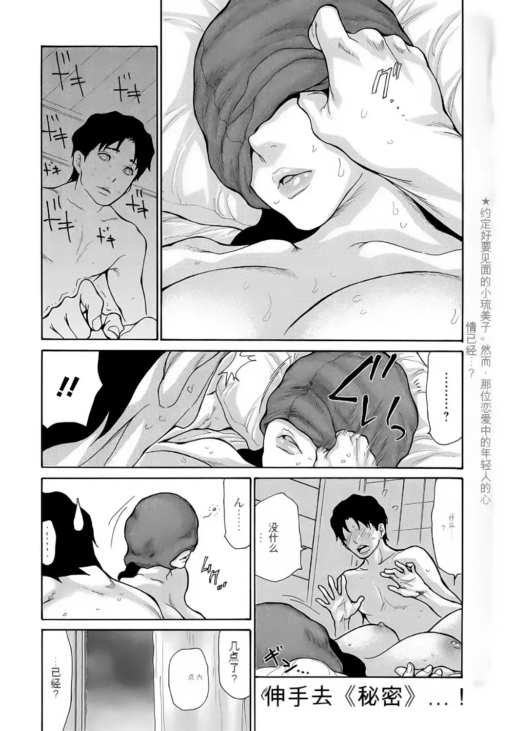 [Aoi Hitori] Haha wa Onna de Aru 1-8 Fhentai - Page 151