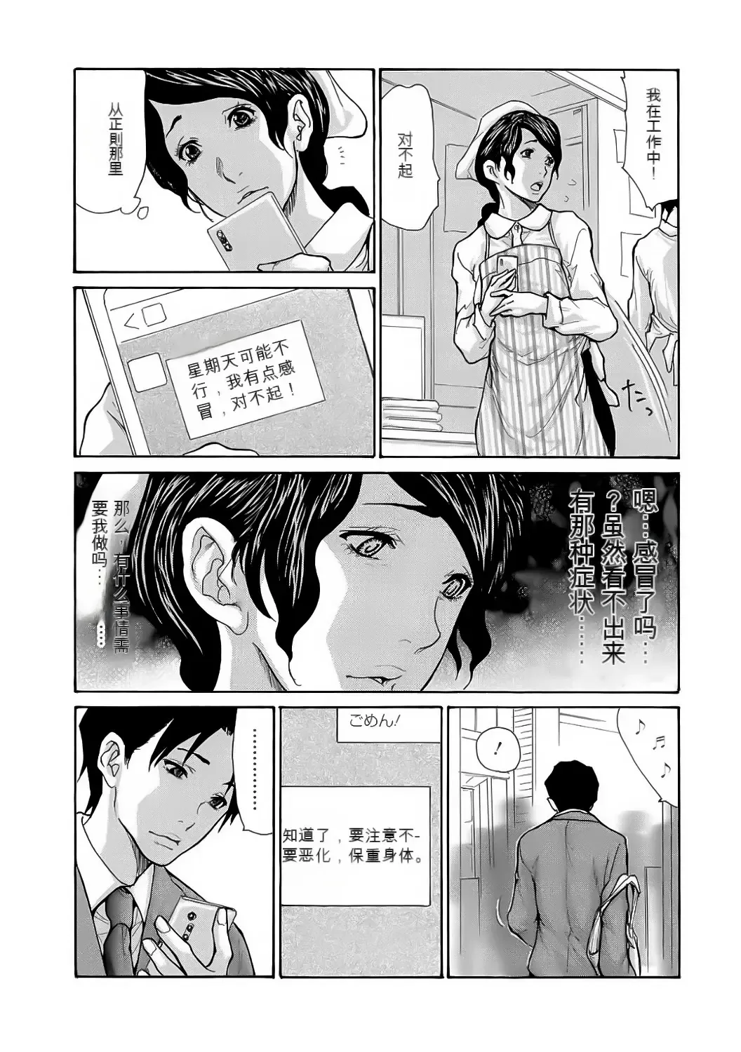 [Aoi Hitori] Haha wa Onna de Aru 1-8 Fhentai - Page 158