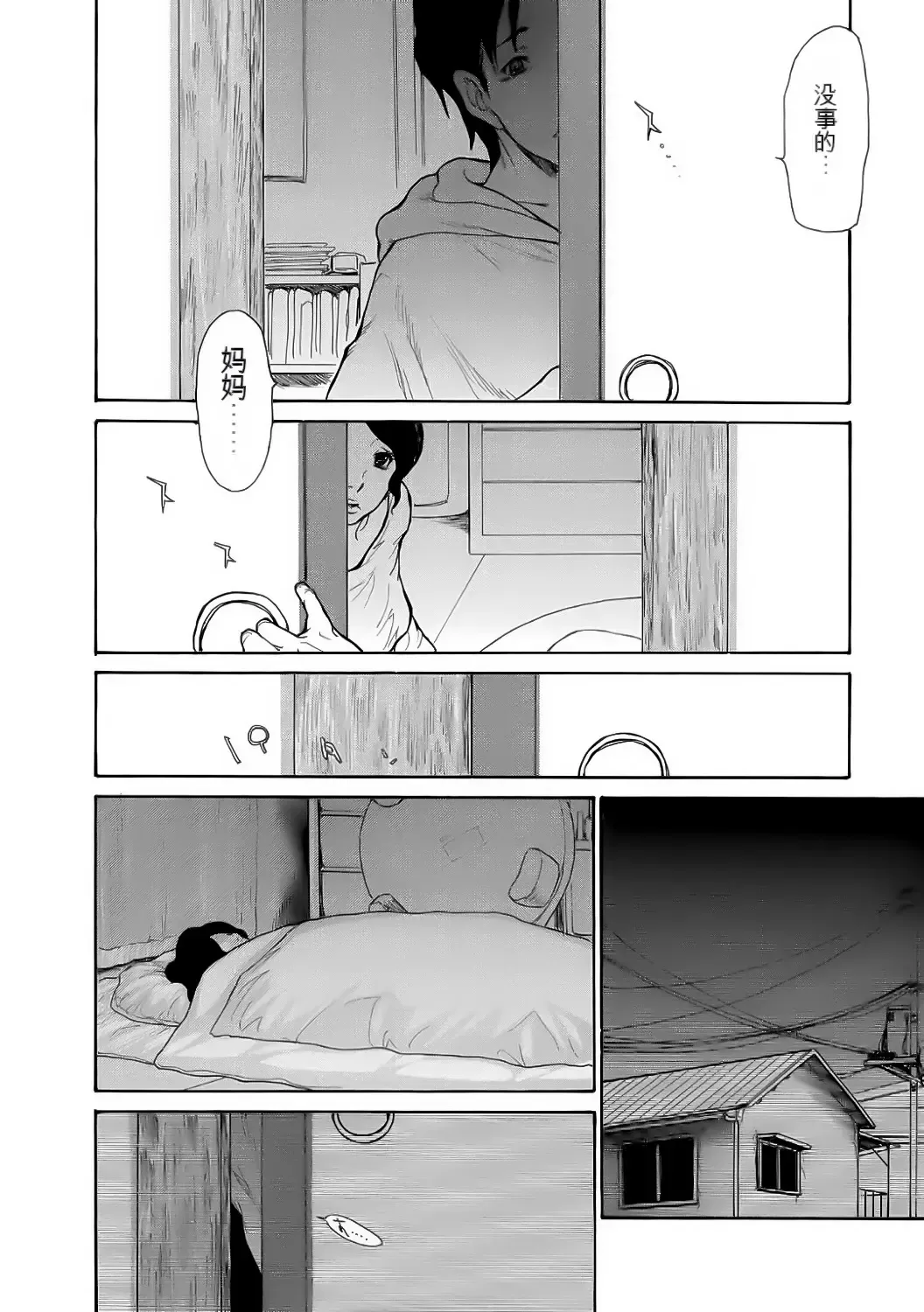 [Aoi Hitori] Haha wa Onna de Aru 1-8 Fhentai - Page 160