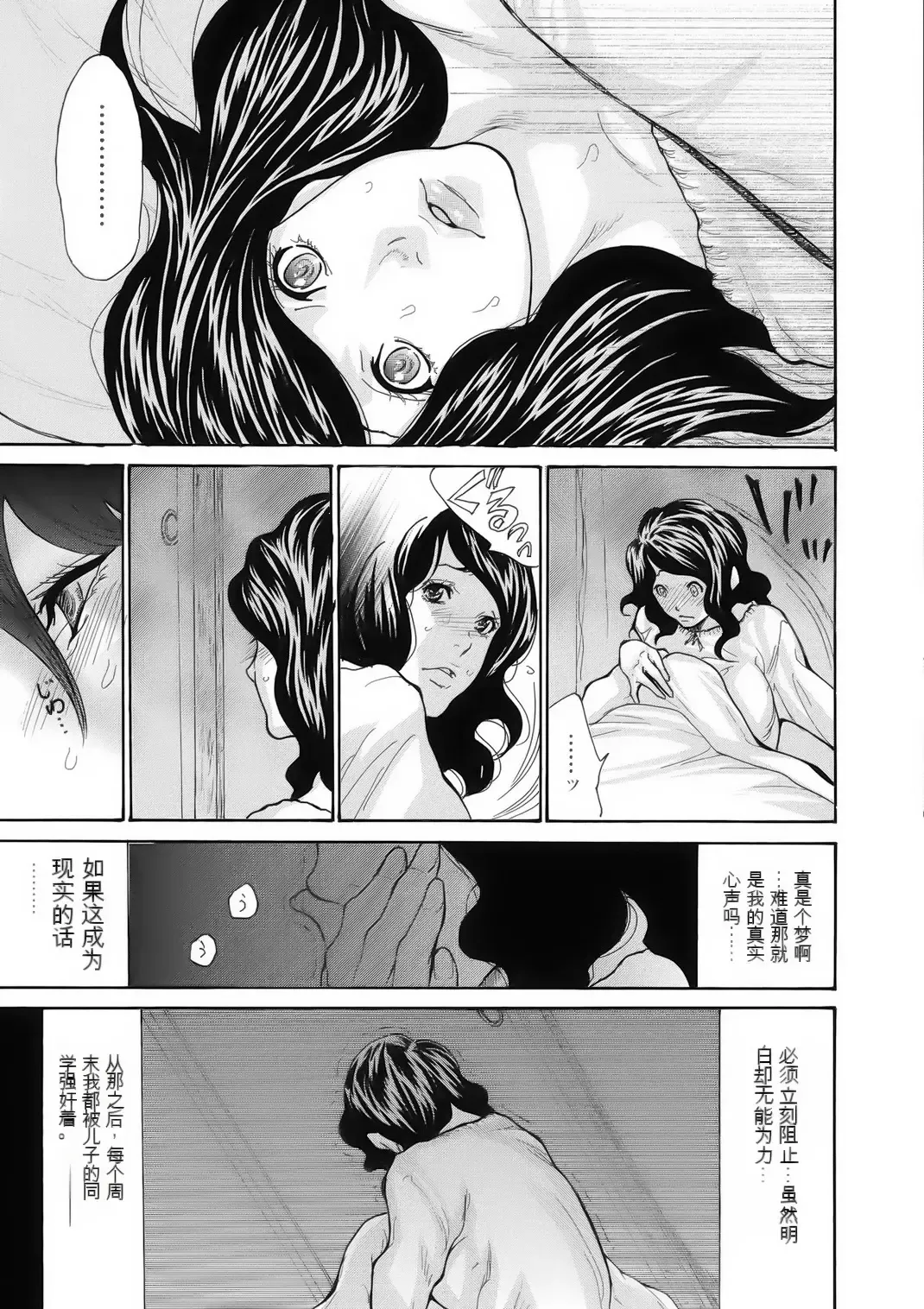 [Aoi Hitori] Haha wa Onna de Aru 1-8 Fhentai - Page 25