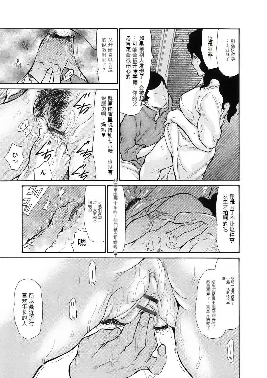 [Aoi Hitori] Haha wa Onna de Aru 1-8 Fhentai - Page 31