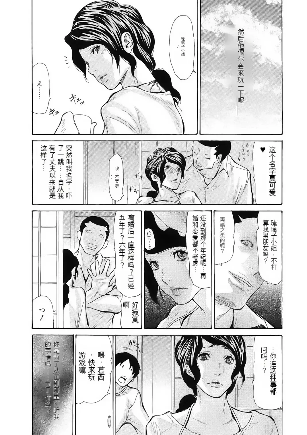[Aoi Hitori] Haha wa Onna de Aru 1-8 Fhentai - Page 5