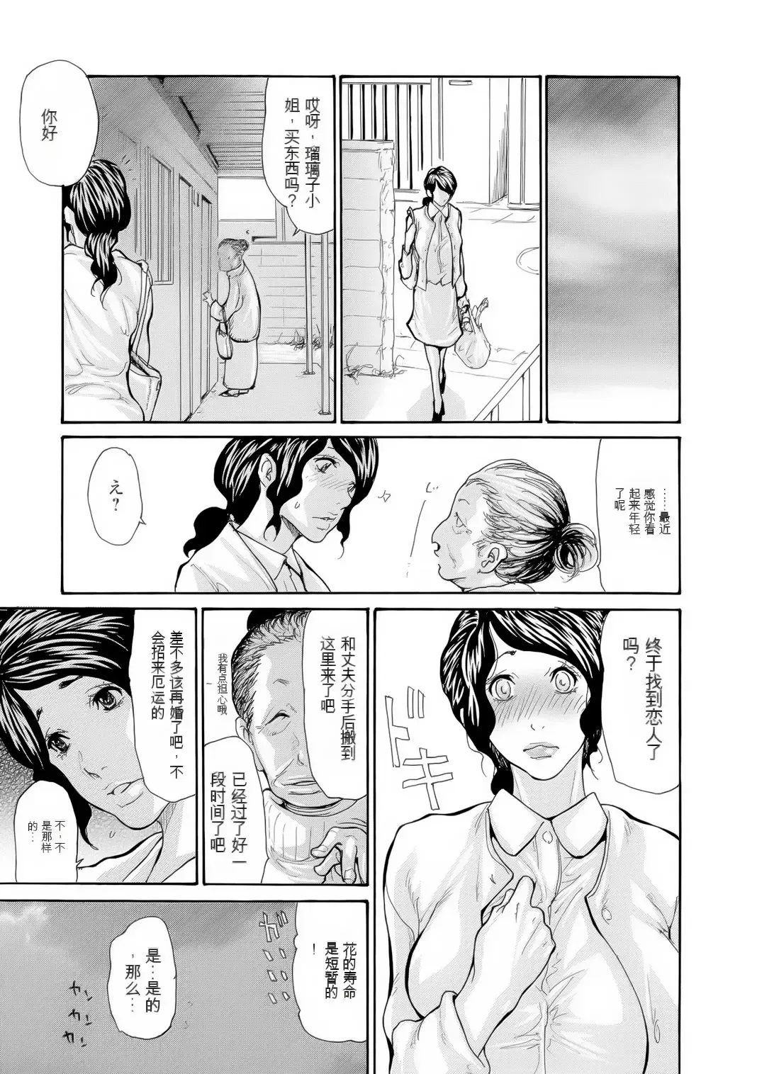 [Aoi Hitori] Haha wa Onna de Aru 1-8 Fhentai - Page 50