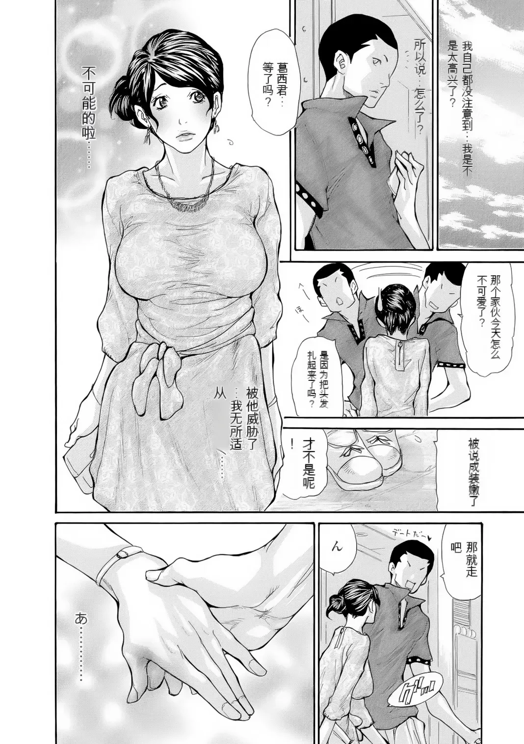 [Aoi Hitori] Haha wa Onna de Aru 1-8 Fhentai - Page 53