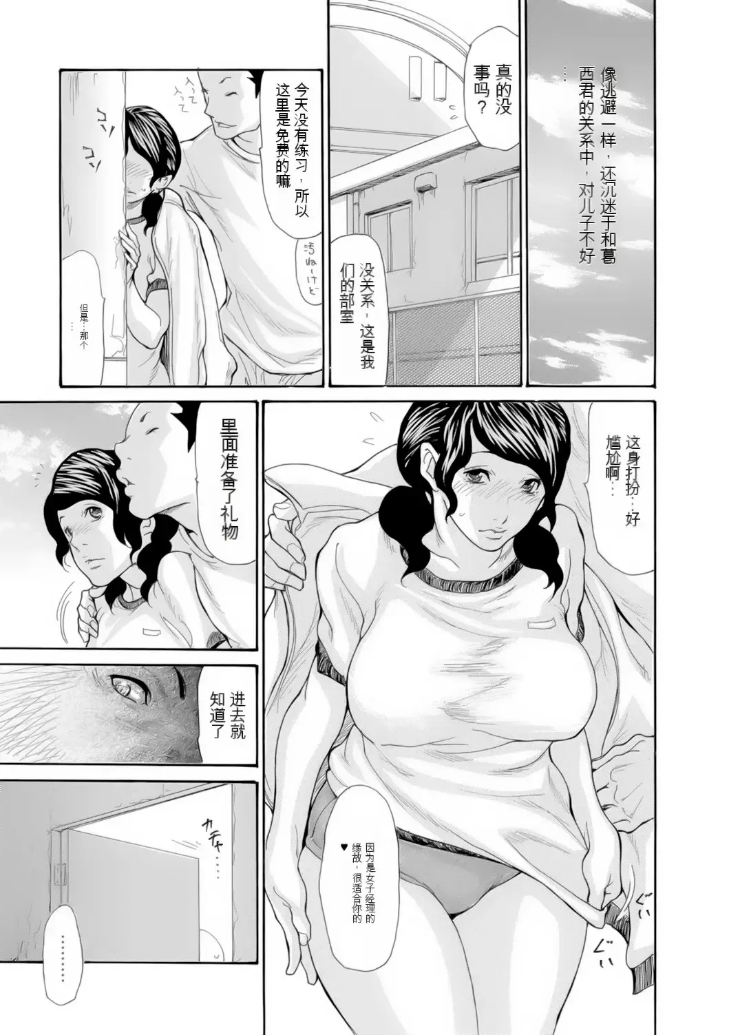 [Aoi Hitori] Haha wa Onna de Aru 1-8 Fhentai - Page 73