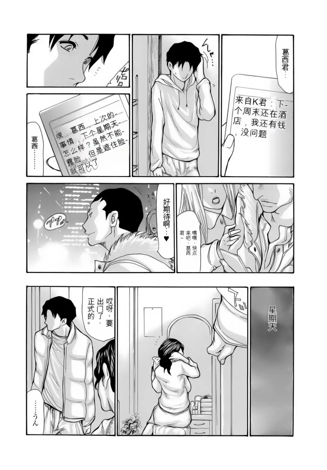 [Aoi Hitori] Haha wa Onna de Aru 1-8 Fhentai - Page 96