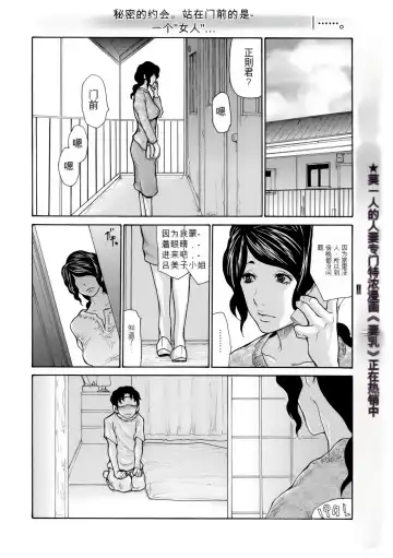 [Aoi Hitori] Haha wa Onna de Aru 1-8 Fhentai - Page 117