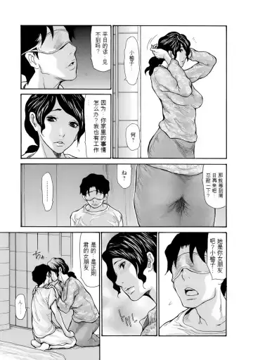 [Aoi Hitori] Haha wa Onna de Aru 1-8 Fhentai - Page 125