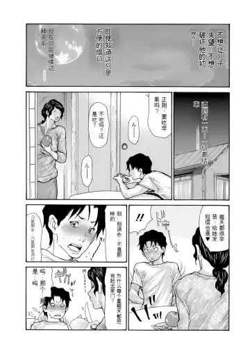 [Aoi Hitori] Haha wa Onna de Aru 1-8 Fhentai - Page 126