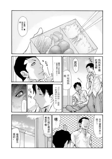 [Aoi Hitori] Haha wa Onna de Aru 1-8 Fhentai - Page 128