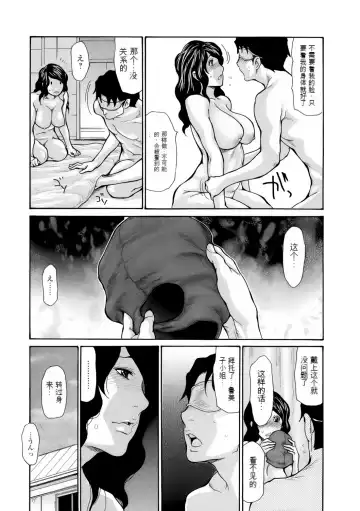 [Aoi Hitori] Haha wa Onna de Aru 1-8 Fhentai - Page 131