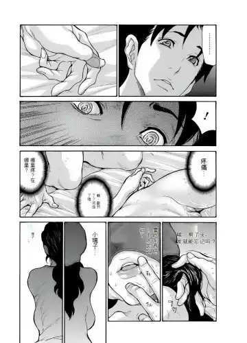 [Aoi Hitori] Haha wa Onna de Aru 1-8 Fhentai - Page 148
