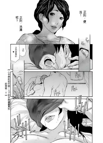 [Aoi Hitori] Haha wa Onna de Aru 1-8 Fhentai - Page 149