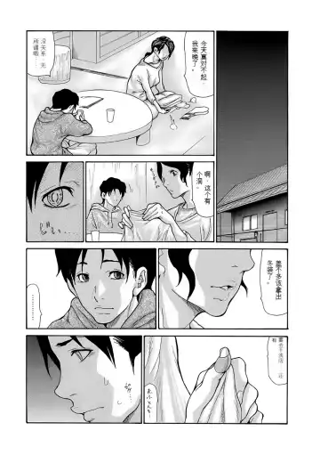 [Aoi Hitori] Haha wa Onna de Aru 1-8 Fhentai - Page 153