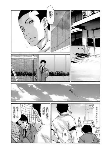 [Aoi Hitori] Haha wa Onna de Aru 1-8 Fhentai - Page 154