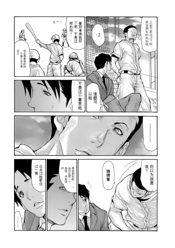 [Aoi Hitori] Haha wa Onna de Aru 1-8 Fhentai - Page 155