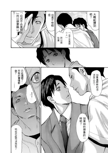 [Aoi Hitori] Haha wa Onna de Aru 1-8 Fhentai - Page 156