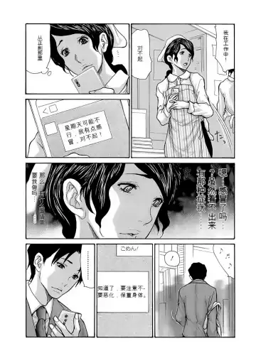 [Aoi Hitori] Haha wa Onna de Aru 1-8 Fhentai - Page 158