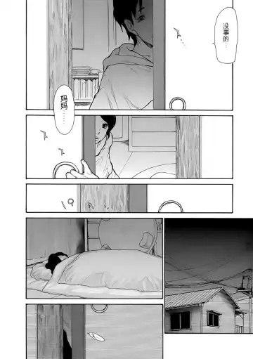 [Aoi Hitori] Haha wa Onna de Aru 1-8 Fhentai - Page 160