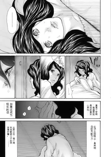 [Aoi Hitori] Haha wa Onna de Aru 1-8 Fhentai - Page 25