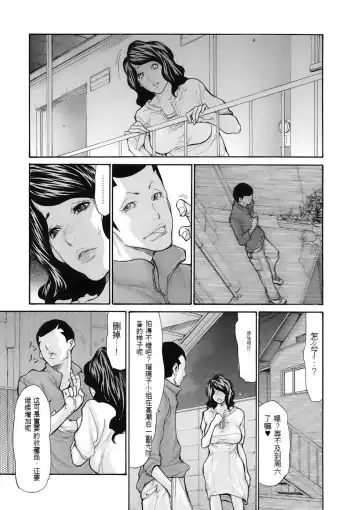 [Aoi Hitori] Haha wa Onna de Aru 1-8 Fhentai - Page 29