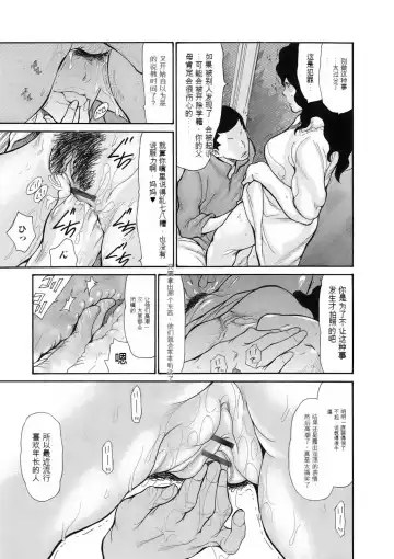 [Aoi Hitori] Haha wa Onna de Aru 1-8 Fhentai - Page 31