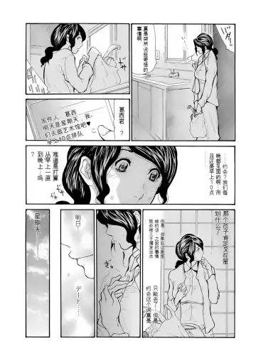 [Aoi Hitori] Haha wa Onna de Aru 1-8 Fhentai - Page 51