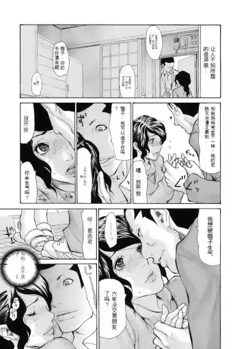 [Aoi Hitori] Haha wa Onna de Aru 1-8 Fhentai - Page 6