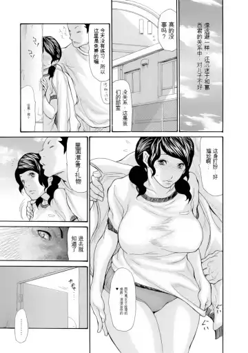 [Aoi Hitori] Haha wa Onna de Aru 1-8 Fhentai - Page 73