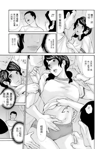 [Aoi Hitori] Haha wa Onna de Aru 1-8 Fhentai - Page 75