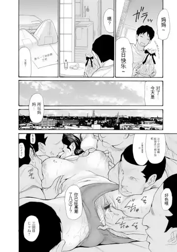 [Aoi Hitori] Haha wa Onna de Aru 1-8 Fhentai - Page 76