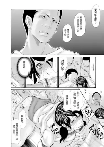 [Aoi Hitori] Haha wa Onna de Aru 1-8 Fhentai - Page 80