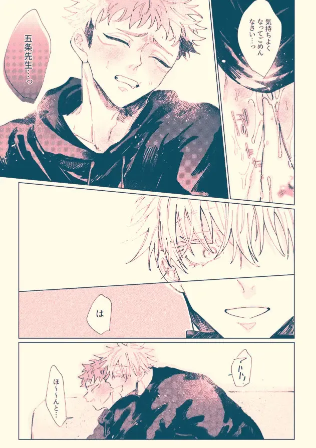 [Mamiyama] Aoku somete, haru Fhentai - Page 12