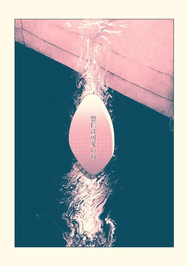 [Mamiyama] Aoku somete, haru Fhentai - Page 13