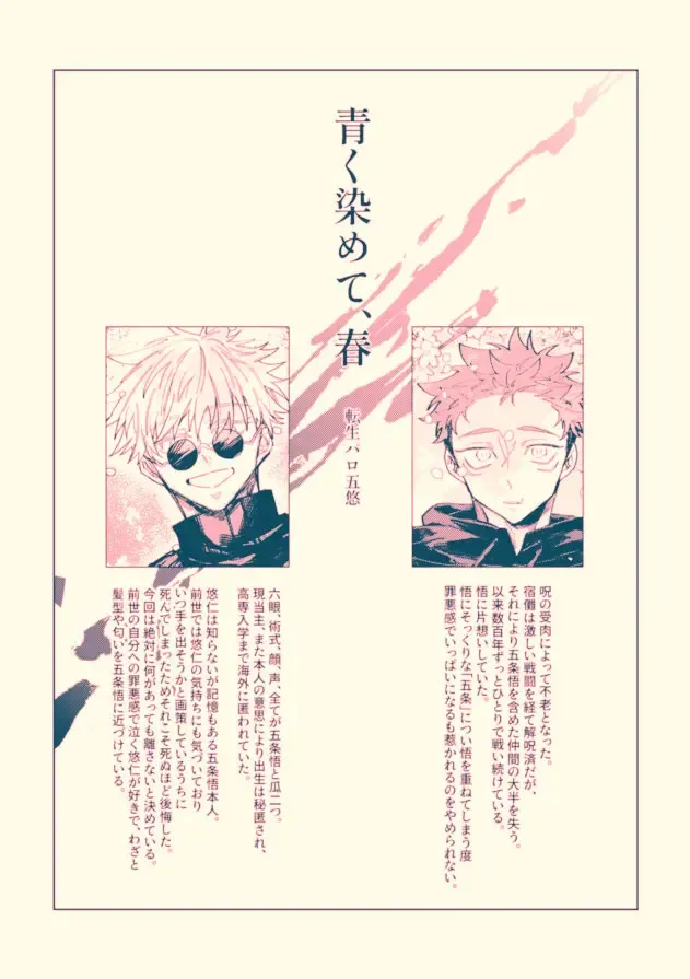 [Mamiyama] Aoku somete, haru Fhentai - Page 2