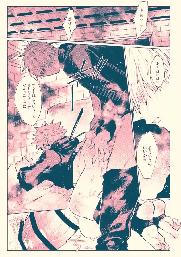 [Mamiyama] Aoku somete, haru Fhentai - Page 5