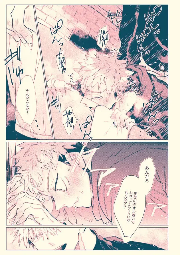 [Mamiyama] Aoku somete, haru Fhentai - Page 6