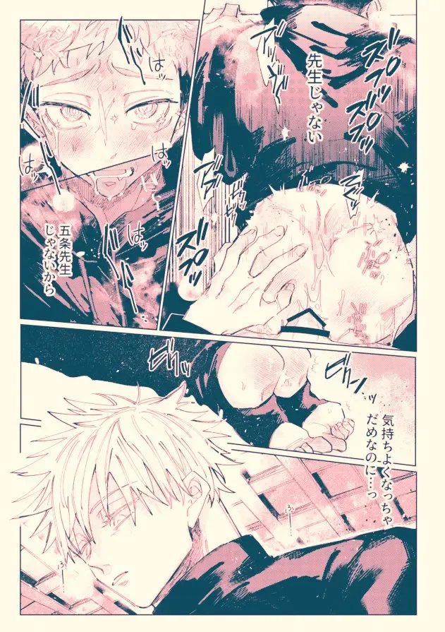 [Mamiyama] Aoku somete, haru Fhentai - Page 8