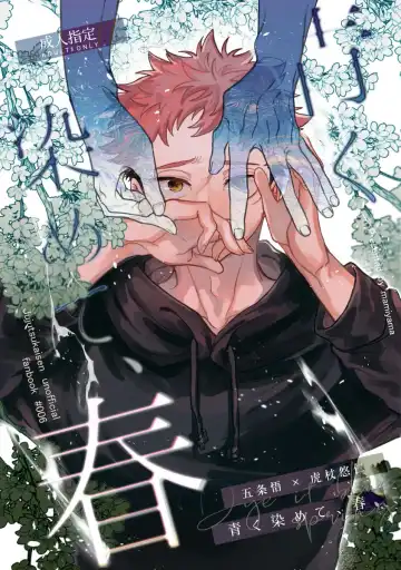 Read [Mamiyama] Aoku somete, haru - Fhentai