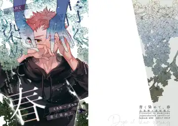 [Mamiyama] Aoku somete, haru Fhentai - Page 16