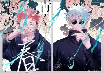 [Mamiyama] Aoku somete, haru Fhentai - Page 17