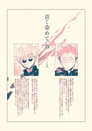 [Mamiyama] Aoku somete, haru Fhentai - Page 2