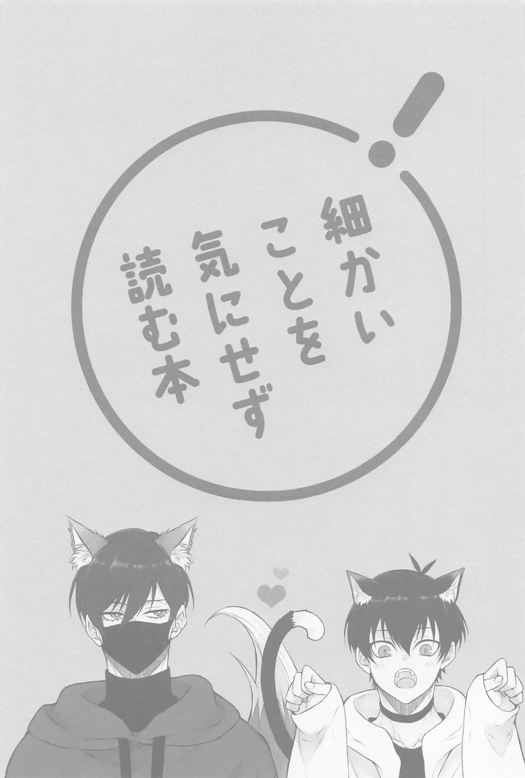 [Rinoko] RINISA VARIETY PACK Fhentai - Page 2