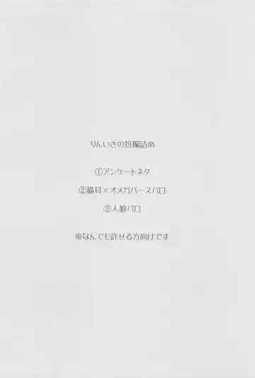 [Rinoko] RINISA VARIETY PACK Fhentai - Page 3